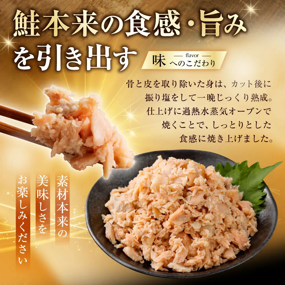 【 訳あり 】 北海道産 焼鮭ほぐし1.5kg （ 500g × 3 ） 秋鮭 鮭 サケ さけ シャケ 魚介 魚介類 魚 魚類 海鮮 鮭フレーク ごはんのお供 おにぎり 真空パック 冷凍