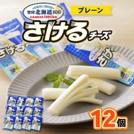 【毎月定期便】北海道十勝大樹町 特選定期便B ( アイス 牛肉 フレーク チーズ )全3回【配送不可地域：離島】【4014789】