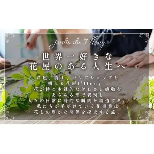 季節の花束 3回定期便 《illony select》直径約40cm