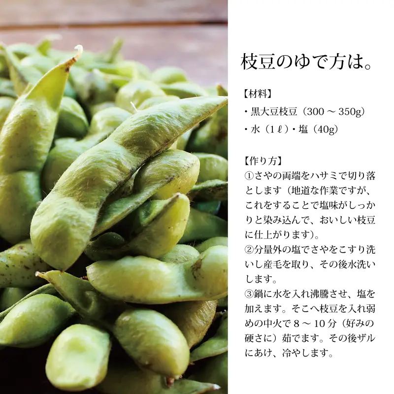 《先行予約》丹波黒枝豆 枝付き 2kg 京都 京丹波町産 【 枝豆 おつまみ 】[011KK001L]