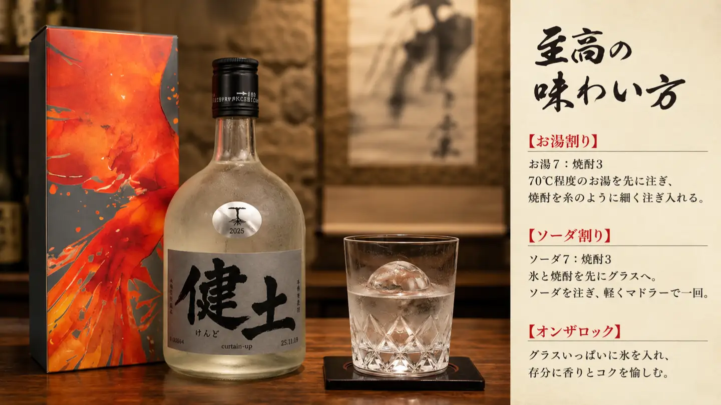 B2-3345／〈2週間以内発送〉【数量限定】健土 720ml 記念酒1stボトル（化粧箱入り）