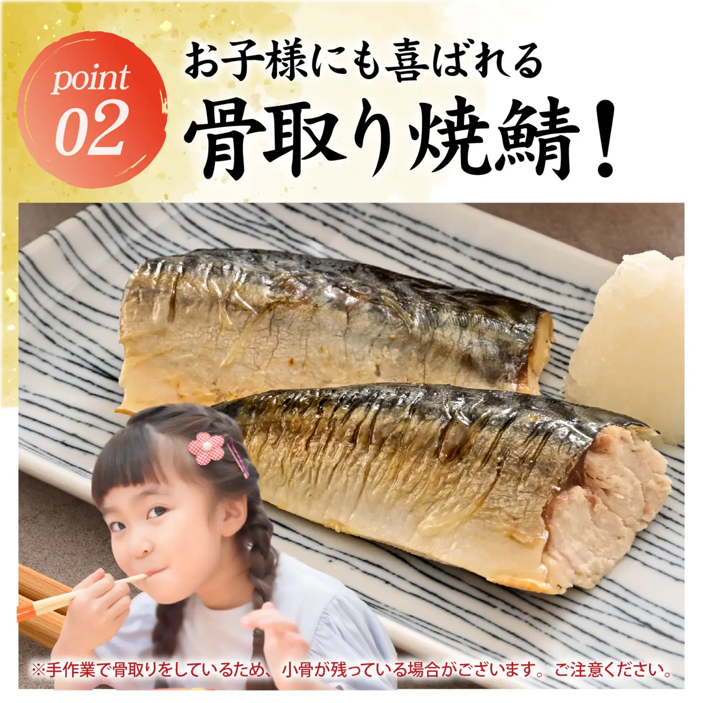 【訳あり】”ふわとろ” 焼いてある骨取りとろ鯖　5枚入り [A-089010] / 鯖
