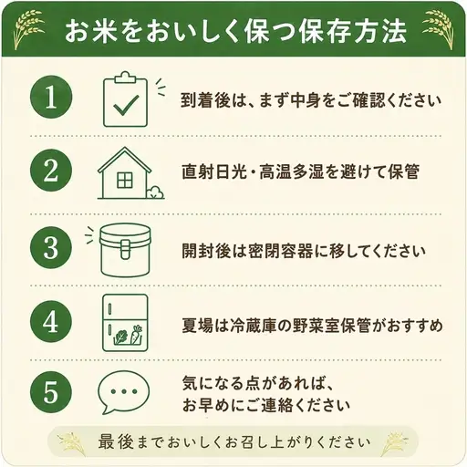 ＼令和8年産 新米 9月上旬発送予定／ 千葉県神崎町産 ふさおとめ 白米（5kg×8袋）  [025-a024]