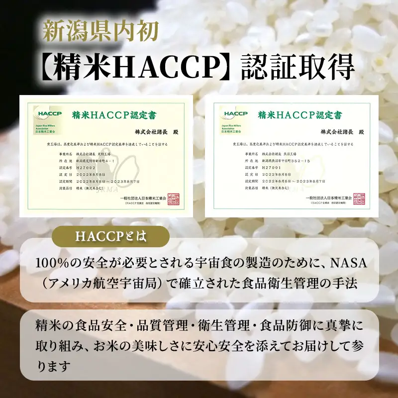 【先行予約】令和8年産『お米アドバイザー厳選！』魚沼産コシヒカリ 精米15kg（5kg×3） 