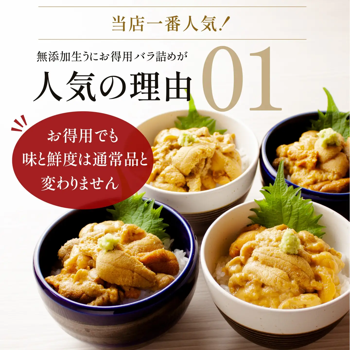 「うにむらかみ」無添加生 うに お得用バラ詰め100g×2 HOKT012 | うに