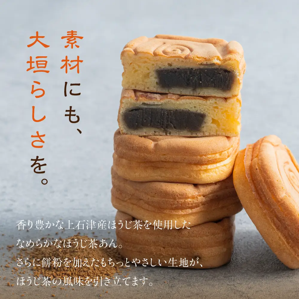 ほうじ茶 焼きまんじゅう 太古のあかし 10個入