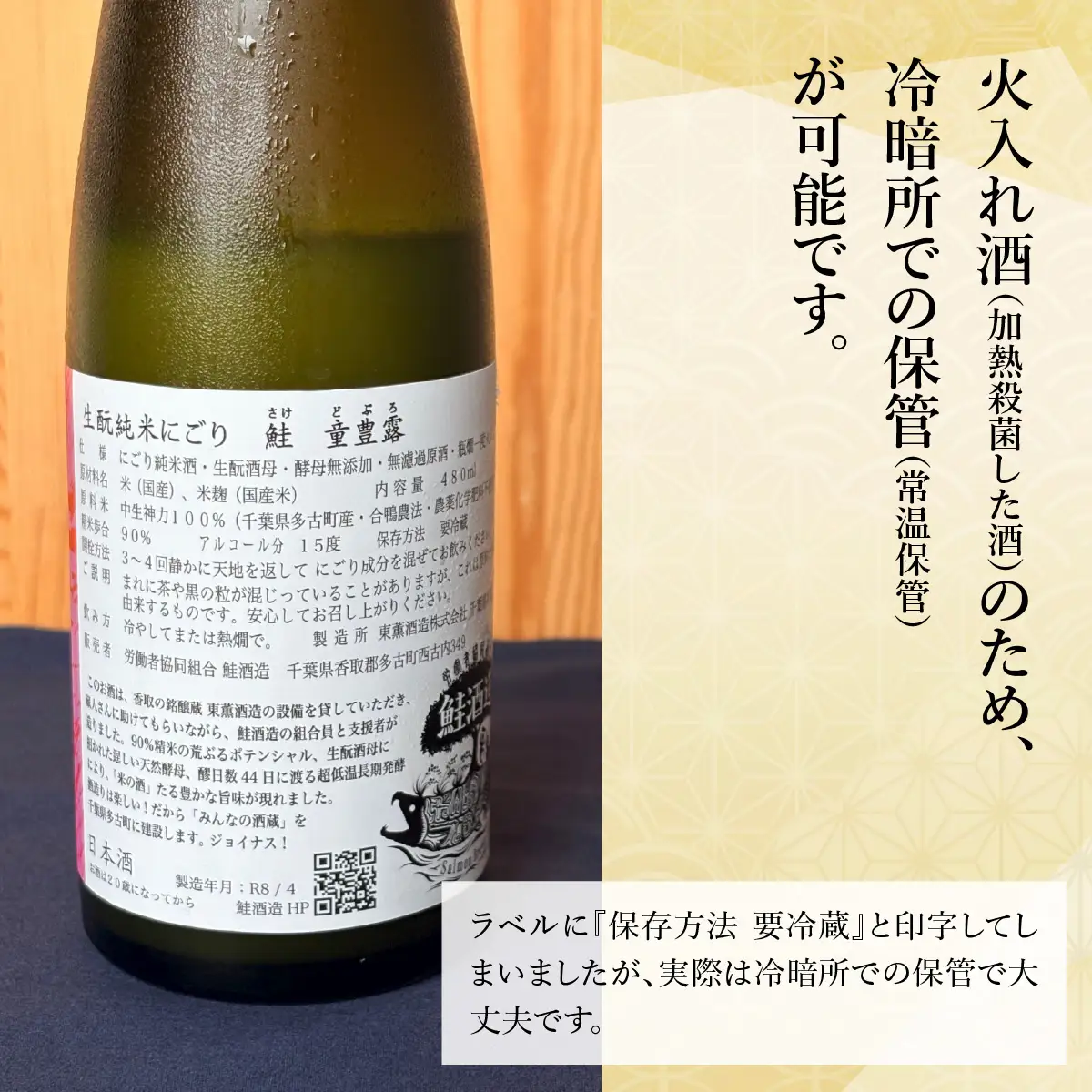 生酛純米にごり　鮭　童豊露（どぶろ）1本 TAKAA002