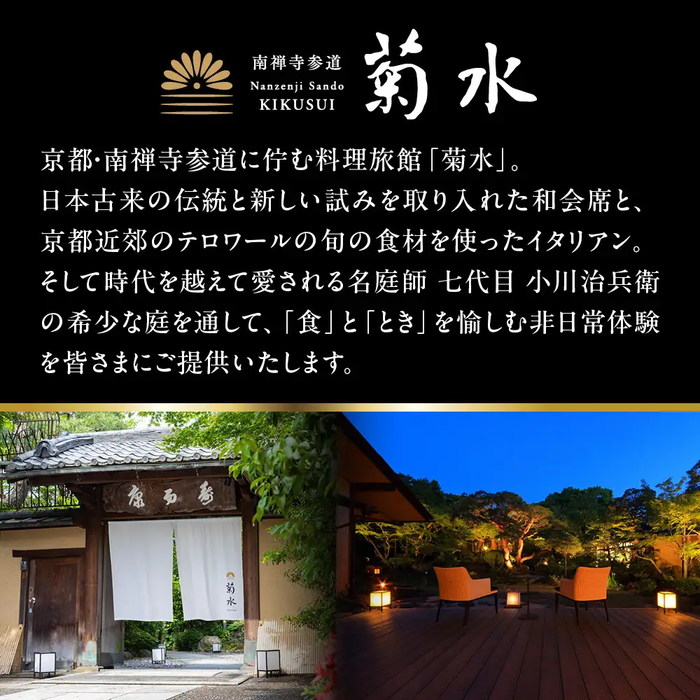 【南禅寺参道 菊水】和・洋 三段重 3～4人前-35 京都 老舗 料理旅館 本格おせち 人気おせち