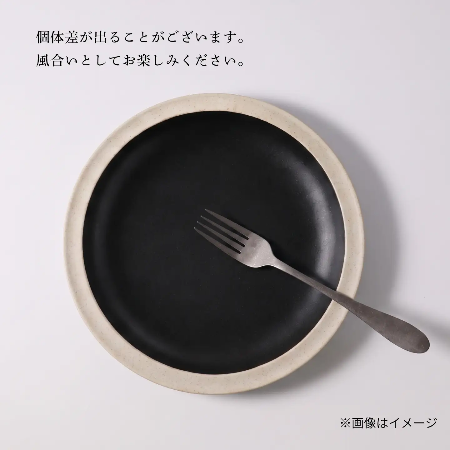 【波佐見焼】CoCon プレートM ブラック 2枚セット【大貴セラミックス】[HF23]
