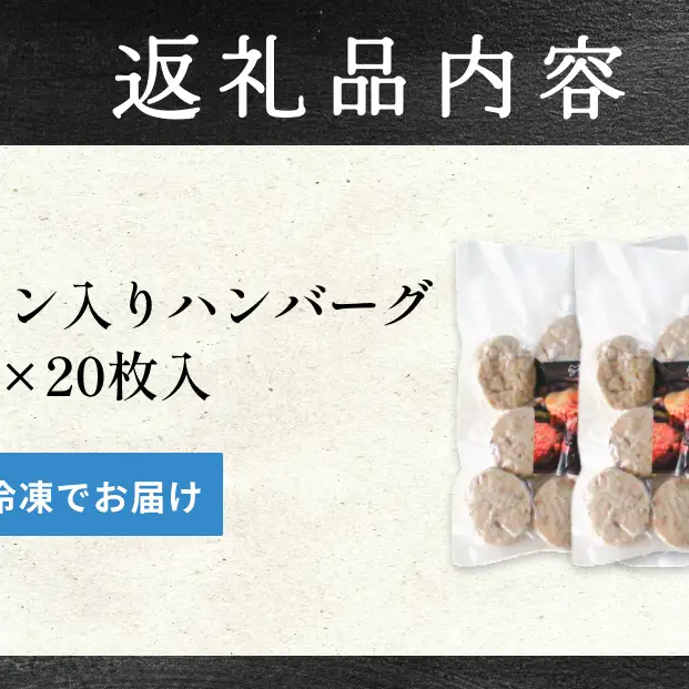 牛タン入り ハンバーグ 【 30g × 20枚 】 鶏肉 肉 国産 牛タン入 冷凍  おかず お弁当 お手軽 簡単調理 宮城県 石巻市 宮城 石巻