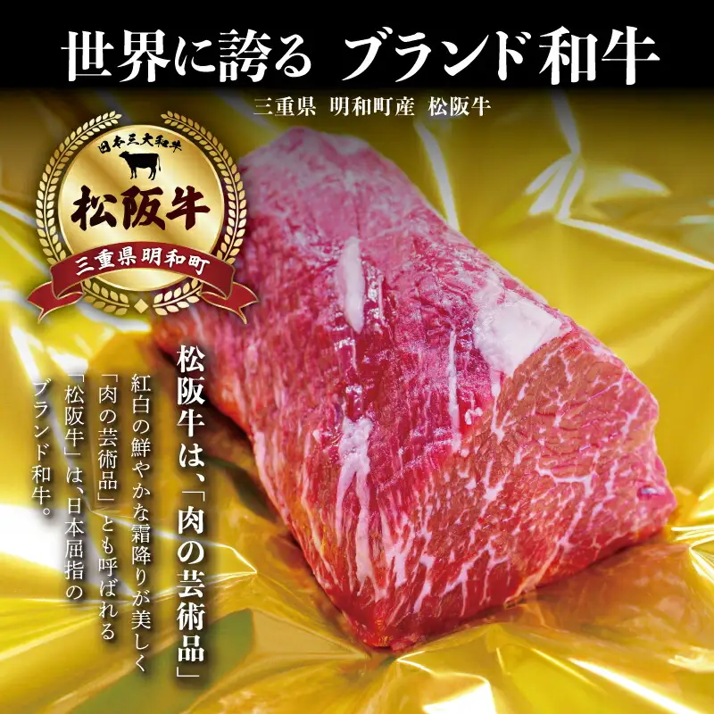 松阪牛 500g モモブロック松阪牛 J19