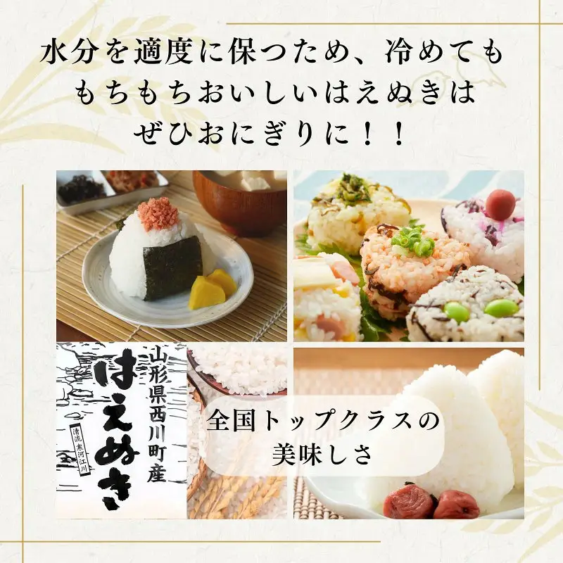 FYN1-526 令和7年度 山形県産 つや姫 雪若丸 はえぬき 食べ比べ 20kg 白米 無洗米 ご飯 ごはん 時短 節水 国産 ブランド米 つやひめ ゆきわかまる 食品 山形県 西川町 月山 