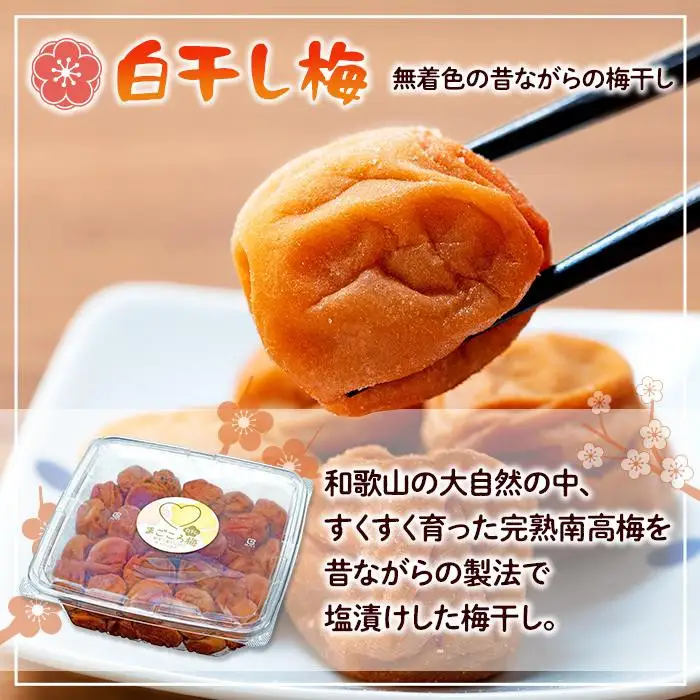白干し梅 2kg 塩分 20％［TR15w］