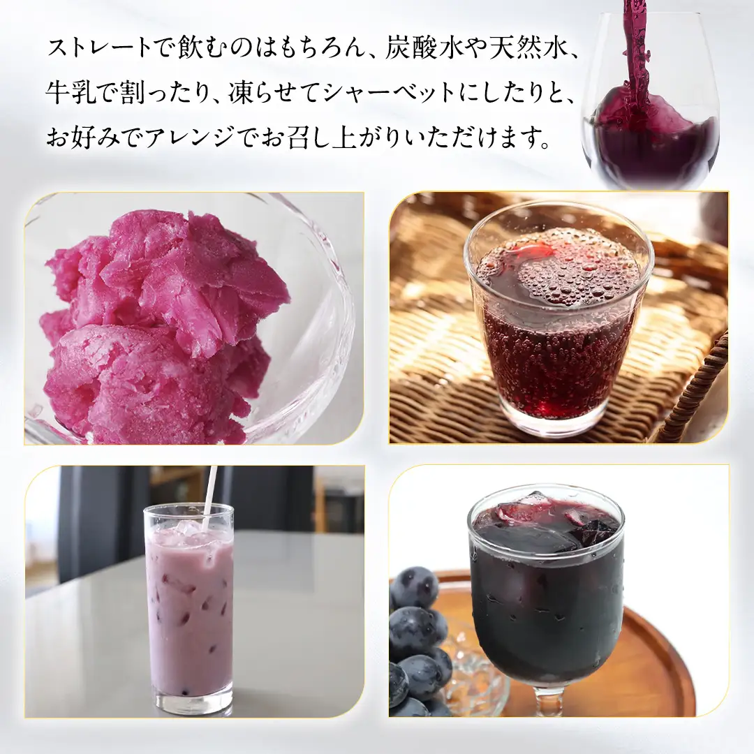 ぶどうジュース 飲み比べ 3本 (藤稔・シャインマスカット・サニールージュ)（FI001）