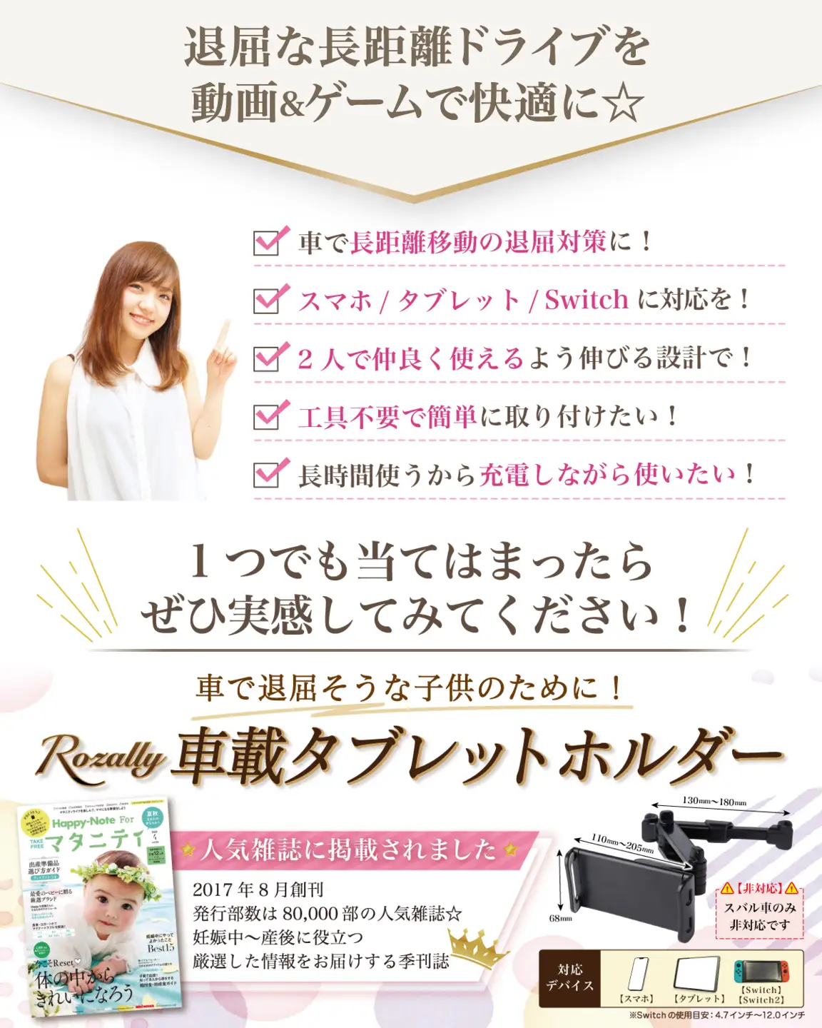 【保育士が監修】 タブレットホルダー 車載ホルダー 後部座席 【kw0286-0005】
