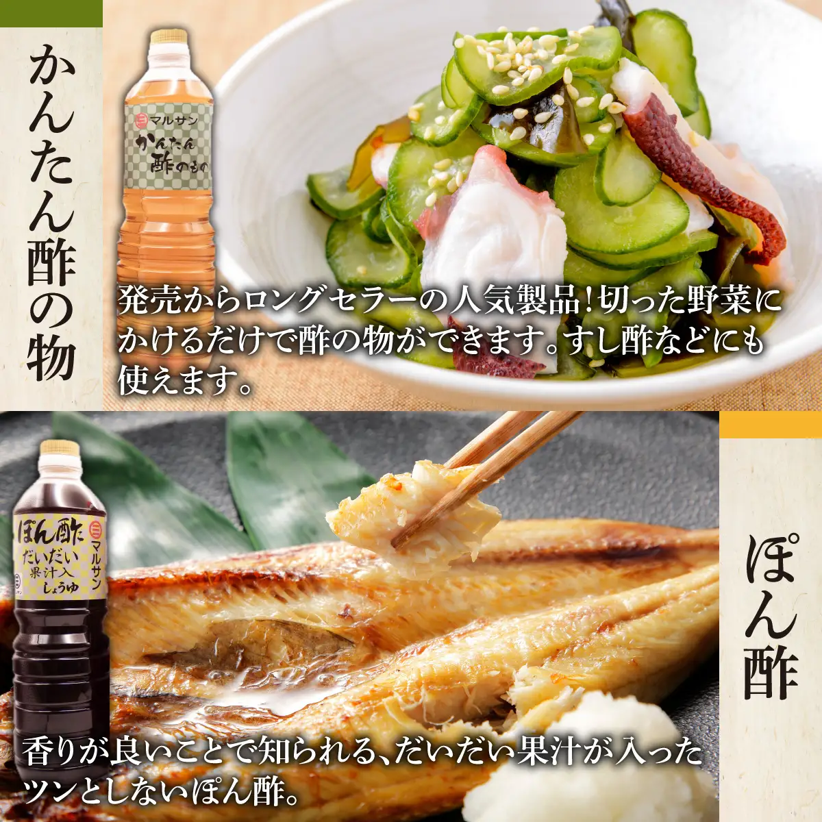 クラフト醤油 調味料 4種 自信作セット 醤油 だし醤油 酢の物 ポン酢【マルサン醤油】