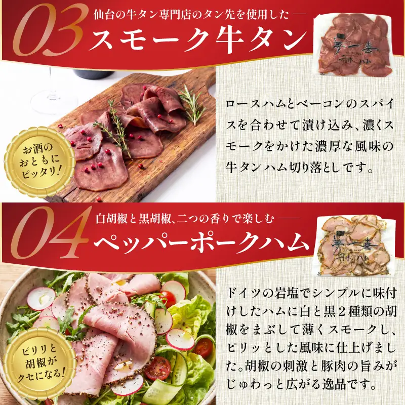 熟成ハム 切り落とし 4種セット 合計800g