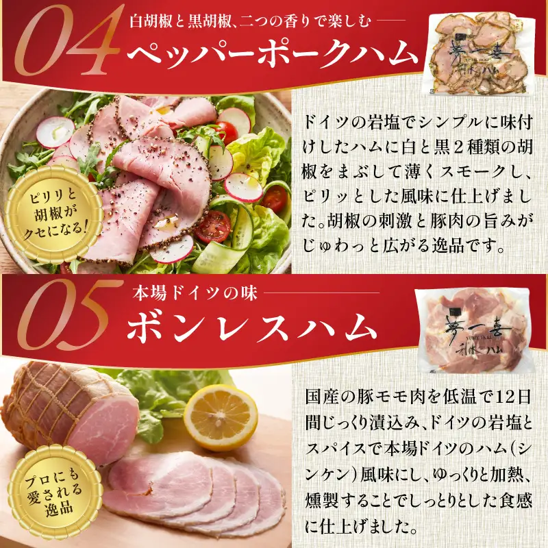 ハム 切り落とし 5種セット 合計1kg