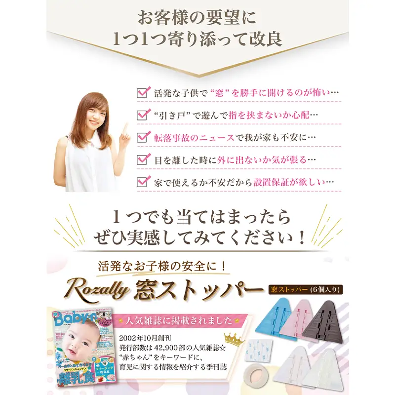 【保育士が監修】 窓ストッパー 窓 チャイルドロック 6枚入り ブラウン 【kw0286-0065-3】