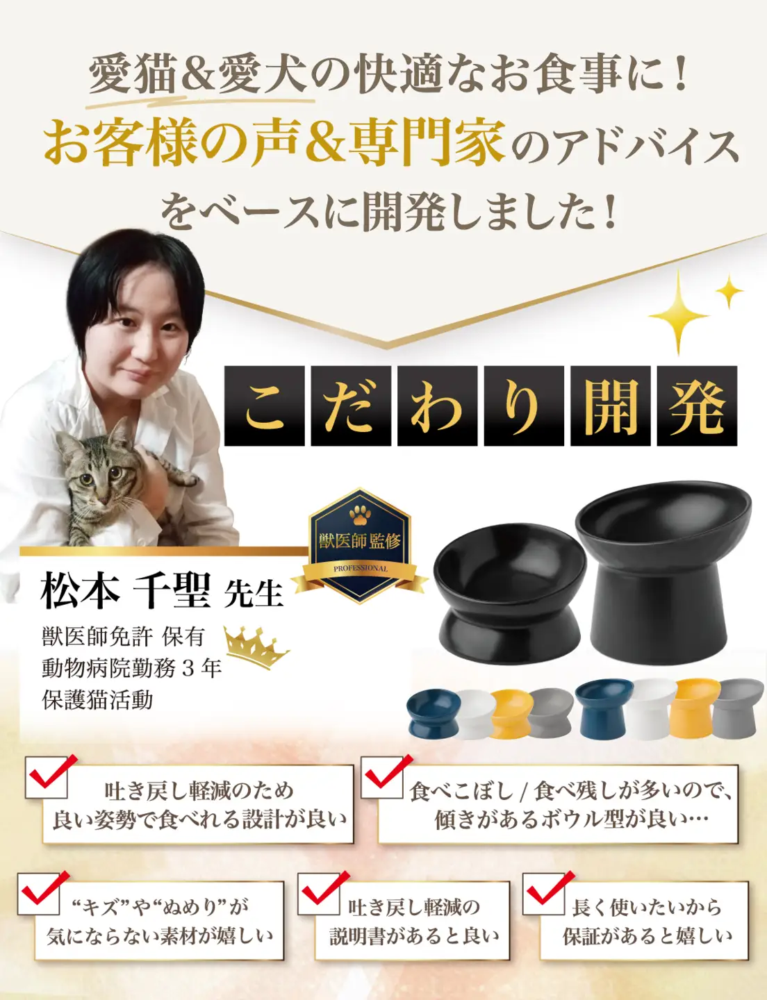 【獣医師が監修】 猫 犬 食器 フードボウル 吐き戻し防止 フードボウル小 イエロー 【kw0286-0054-10】
