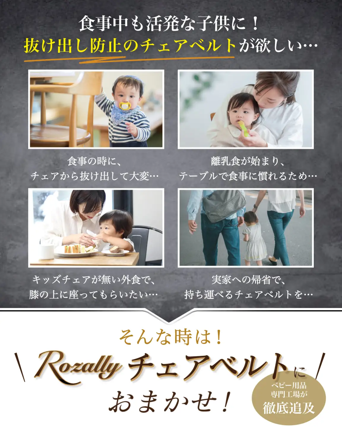【保育士が監修】 チェアベルト 椅子ベルト 立ち上がり防止 モノクロ*ライン 【kw0286-0047-2】