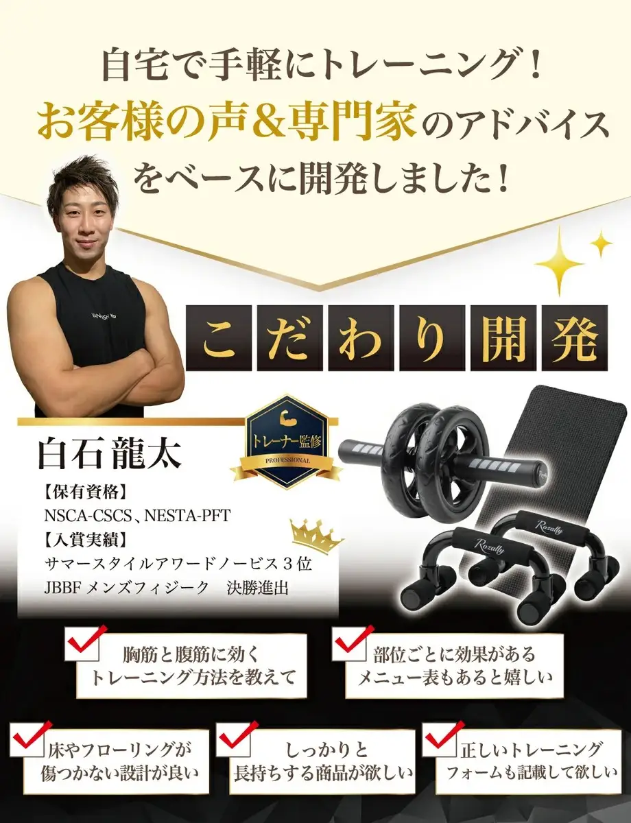 【現役トレーナーが監修】 腹筋ローラー プッシュアップバー 【kw0286-0023】