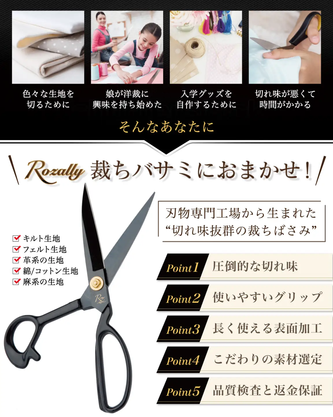 【雑誌掲載モデル】 たちばさみ 裁ちばさみ 23.5cm 【kw0286-0025】