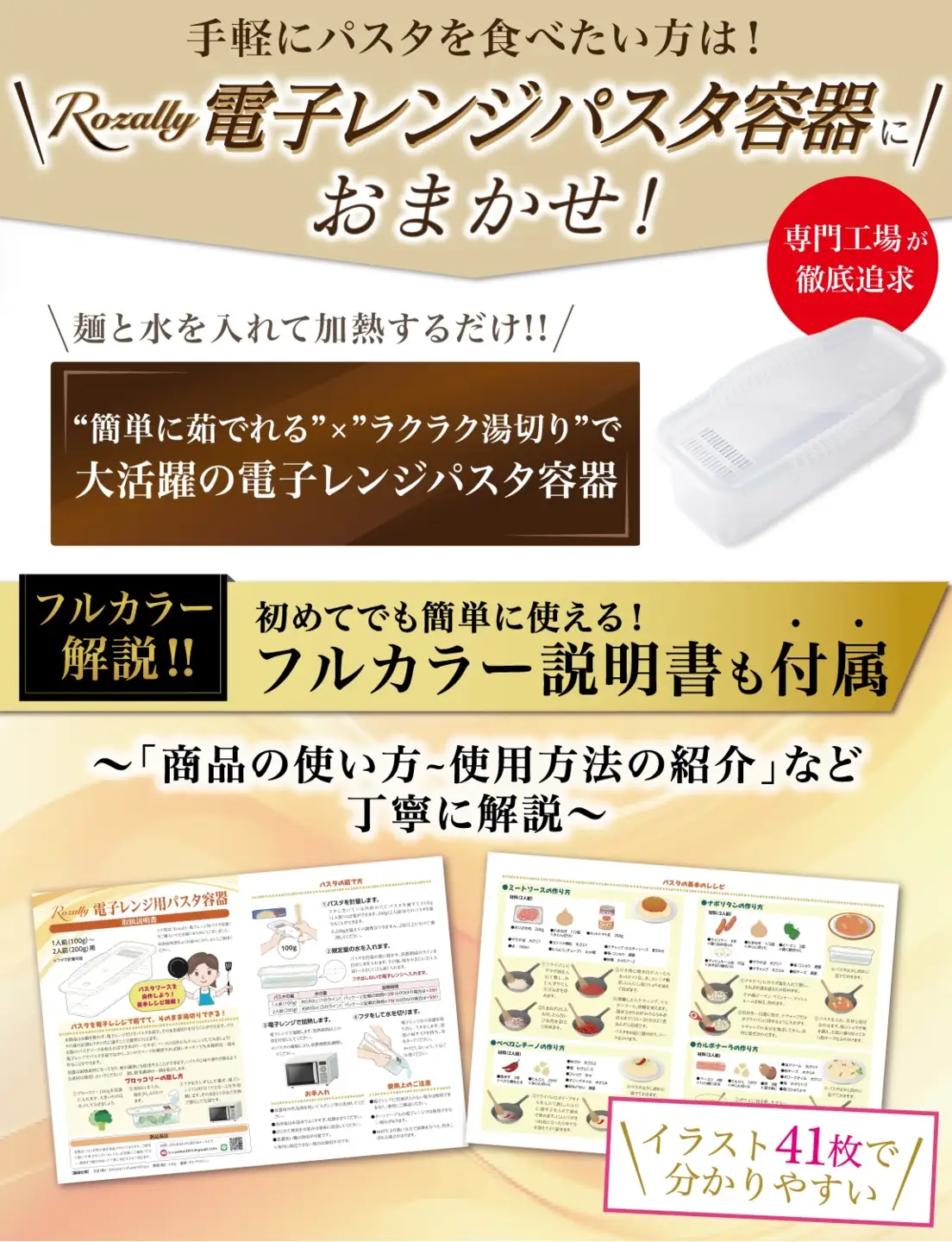 【雑誌掲載モデル】 電子レンジパスタ容器 【kw0286-0028】