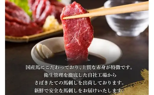 [ 定期1ヶ月毎3回 ] 会津銘産 馬肉刺身 モモ 130g × 2本 （ ブロック ） 馬刺し 馬刺 馬肉 馬 お肉 肉 ニク にく 赤身 辛子味噌 おつまみ 晩酌 ヘルシー 国産 冷凍 定期便 定期配送