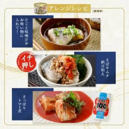 【国産】サバ水煮　200g×6缶【1770365】