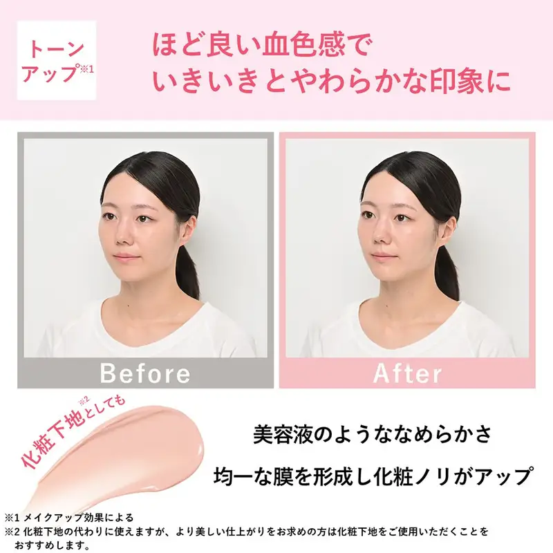 オルビス リンクル ブライト UV プロテクター N ローズ 医薬部外品 UVカット 日焼け止め 静岡県 袋井市