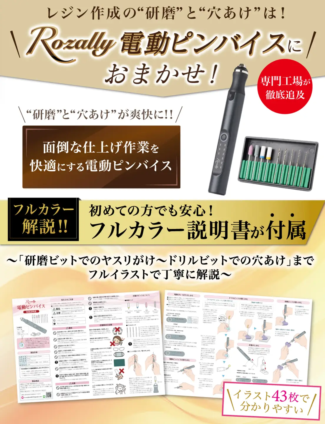 【雑誌掲載モデル】 電動ピンバイス コードレス レジン用 【kw0286-0030】