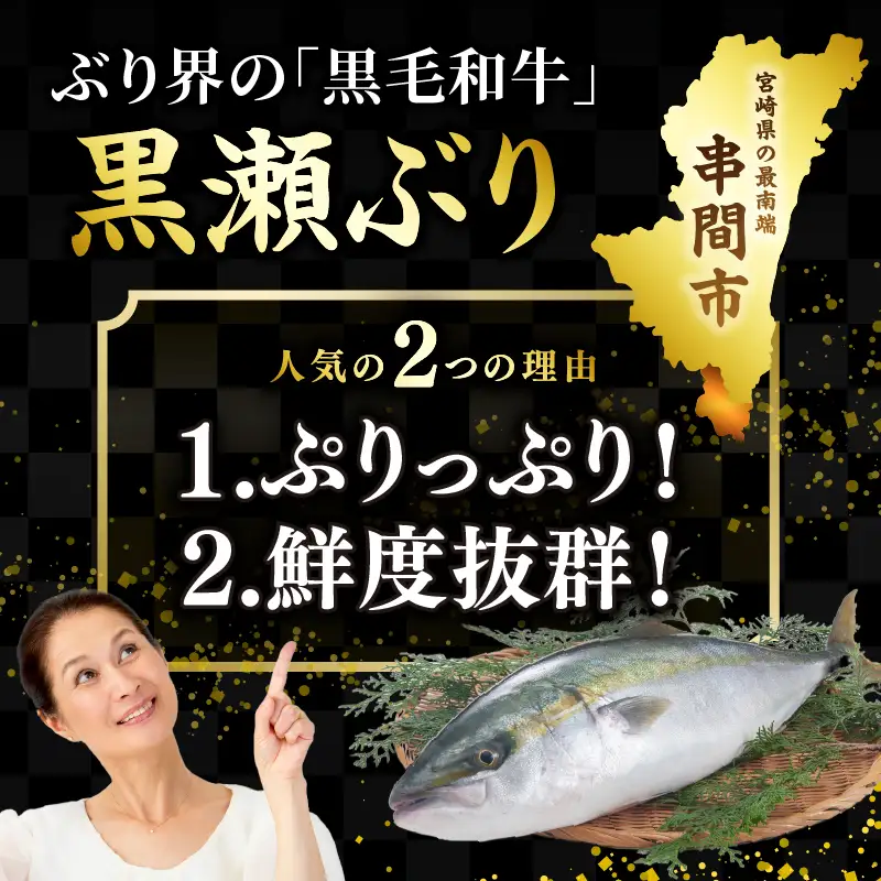 ＜2026年11月発送＞活じめ！黒瀬ぶりカマ（5枚入）（800g～1.2kg前後）_K001-015-11