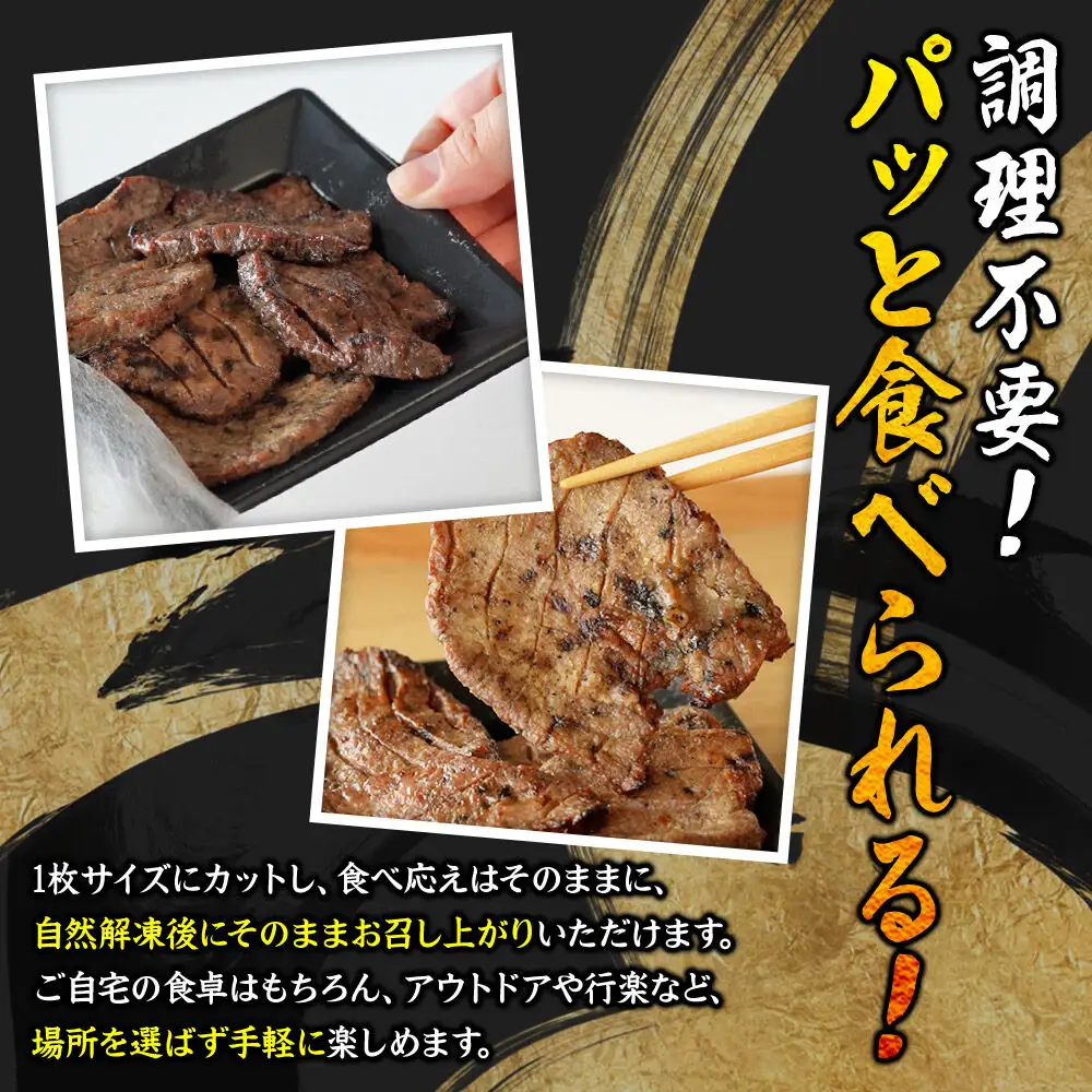 焼き味そのもの 焼きたて陣中牛タン 丸ごと一本 成牛 5枚入