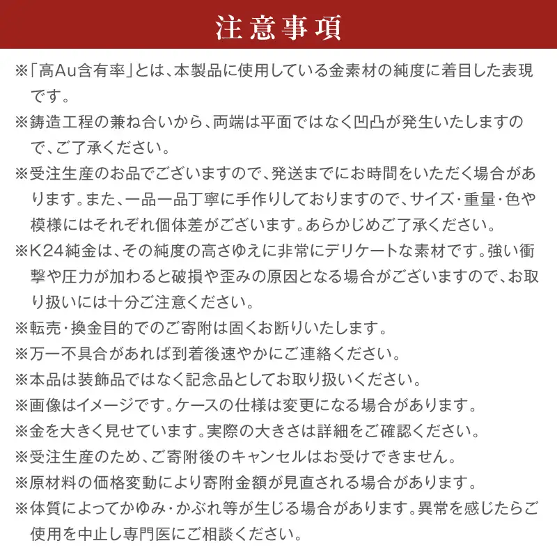 【金運招福ぜんざい】北見市常呂町産小豆 生あん仕立てぜんざい 140g×2袋 K24 純金 黄金の文鎮 25g 高Au含有率 ( 受注生産 24金 ゴールド コレクション )【220-0248】