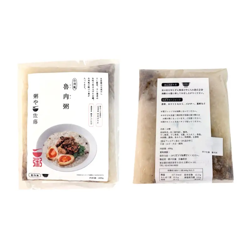 【粥や佐藤】和だし粥・しいたけ肉粥・魯肉粥（人気商品3種詰合せ）_0091-098-T08