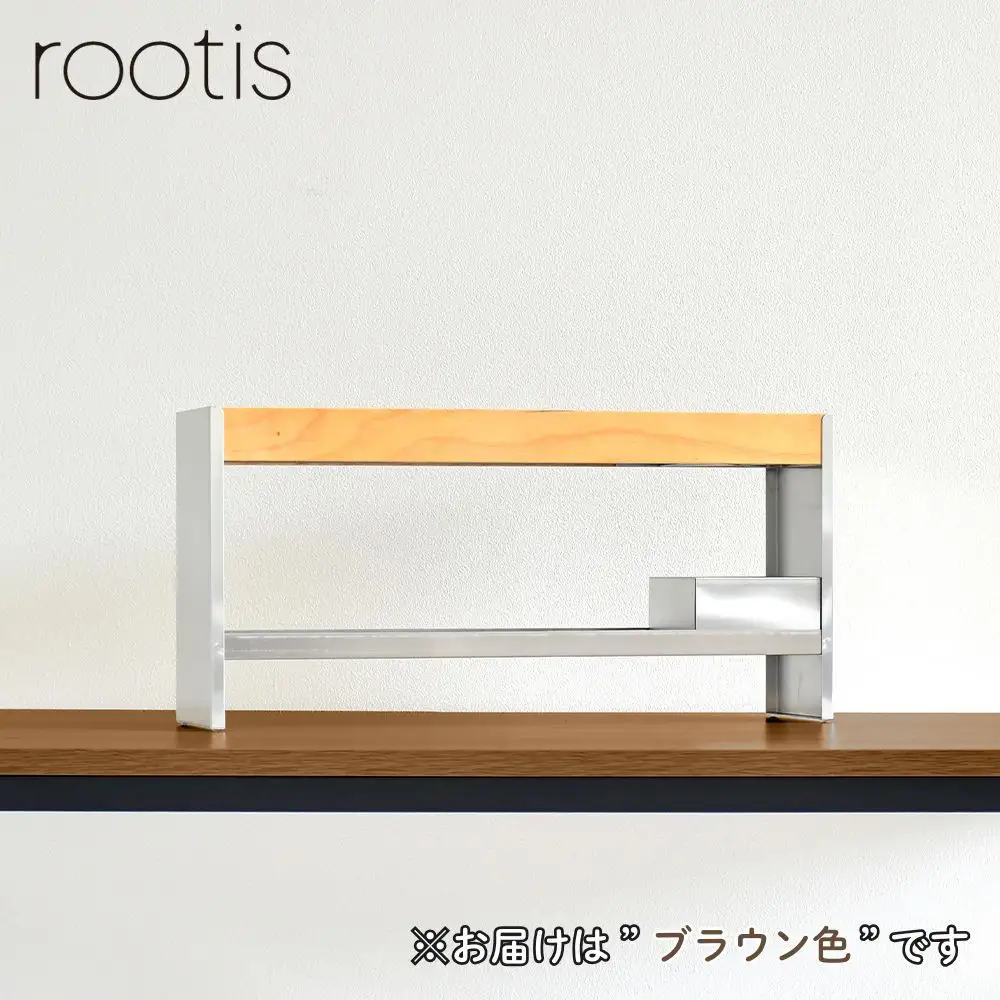 UD32BR rootis スパイス＆ツールラック　ブラウン
