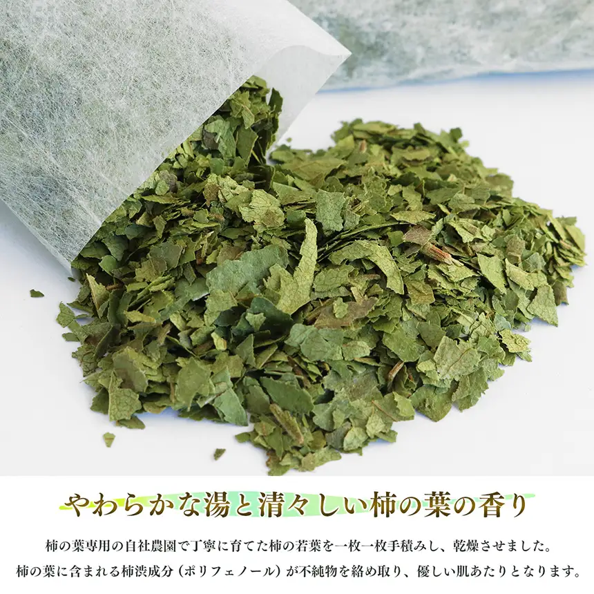 かきのは湯　9本セット