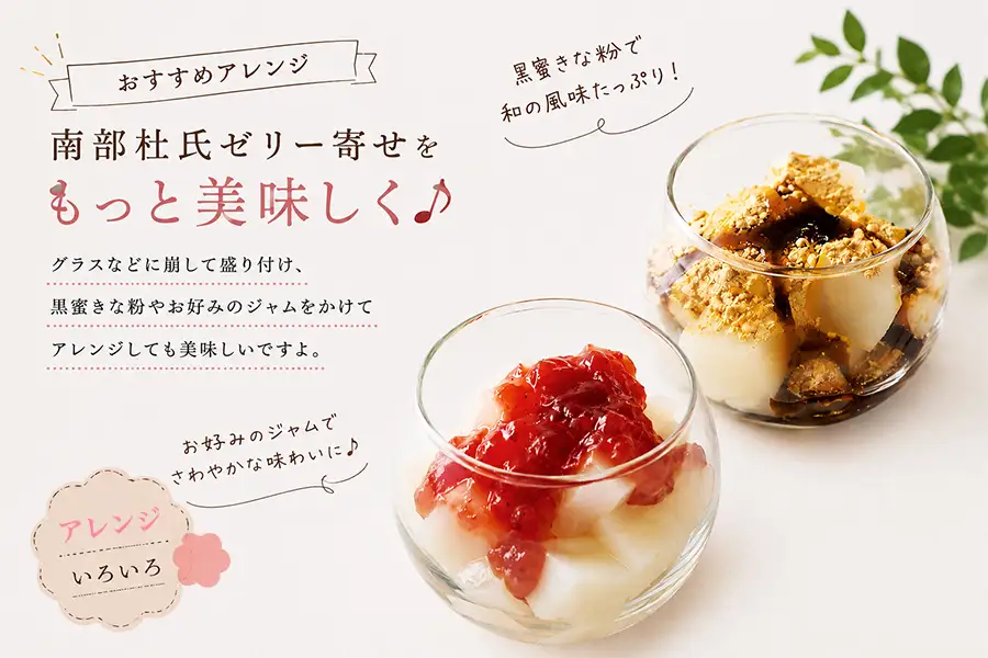 岩手を堪能できるスイーツ　南部杜氏ゼリー寄せ　390g×4本/人気 返礼品  おいしい 冷凍 おすすめ  スイーツ ゼリー 送料無料 ギフト 贈答 お取り寄せ 岩手県 矢巾町