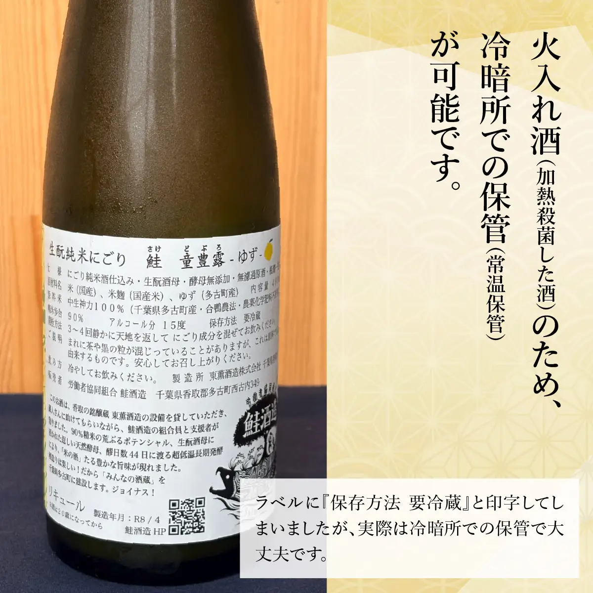 生酛純米にごり　鮭　童豊露（どぶろ）ゆず　2本 TAKAA005