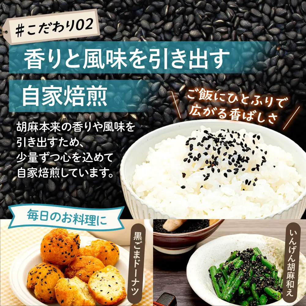 立科町産 黒ごま（炒り胡麻） 25g×5袋