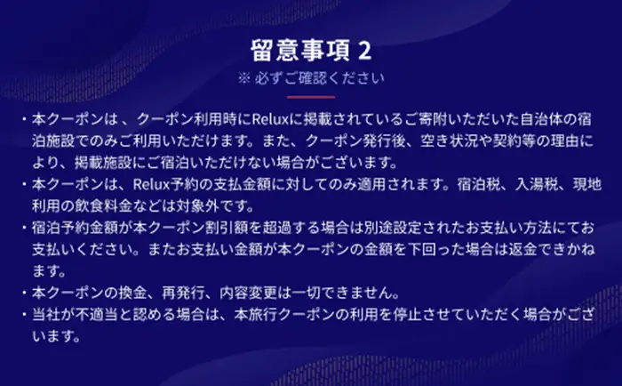 K-756 Reluxで予約　「TENKU｜天空の森」専用クーポン(1,200,000円相当)【Loco Partners】霧島市 国内旅行 予約サービス チケット 旅行券 旅館 鹿児島 霧島 ホテル 宿泊券 旅行 宿 クーポン