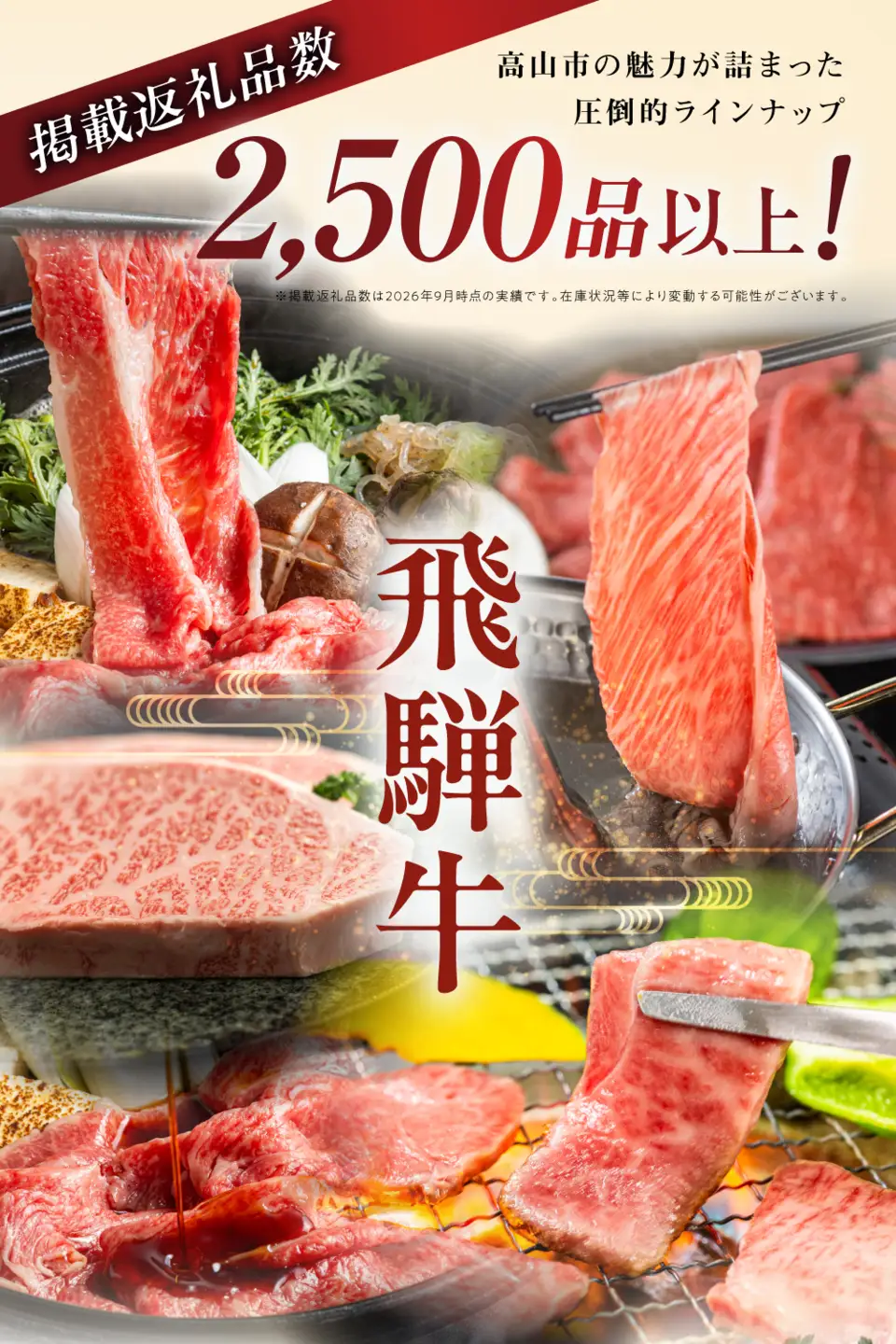 あとから選べる 飛騨高山オンラインカタログ40万円｜カタログ[EQ039]