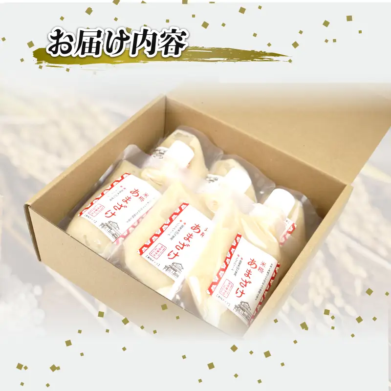 甘酒 6個 セット 甘酒 宮居醤油店 J010-122006