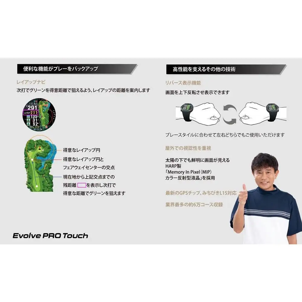 ショットナビ　Evolve　PRO　Touch　ブラック