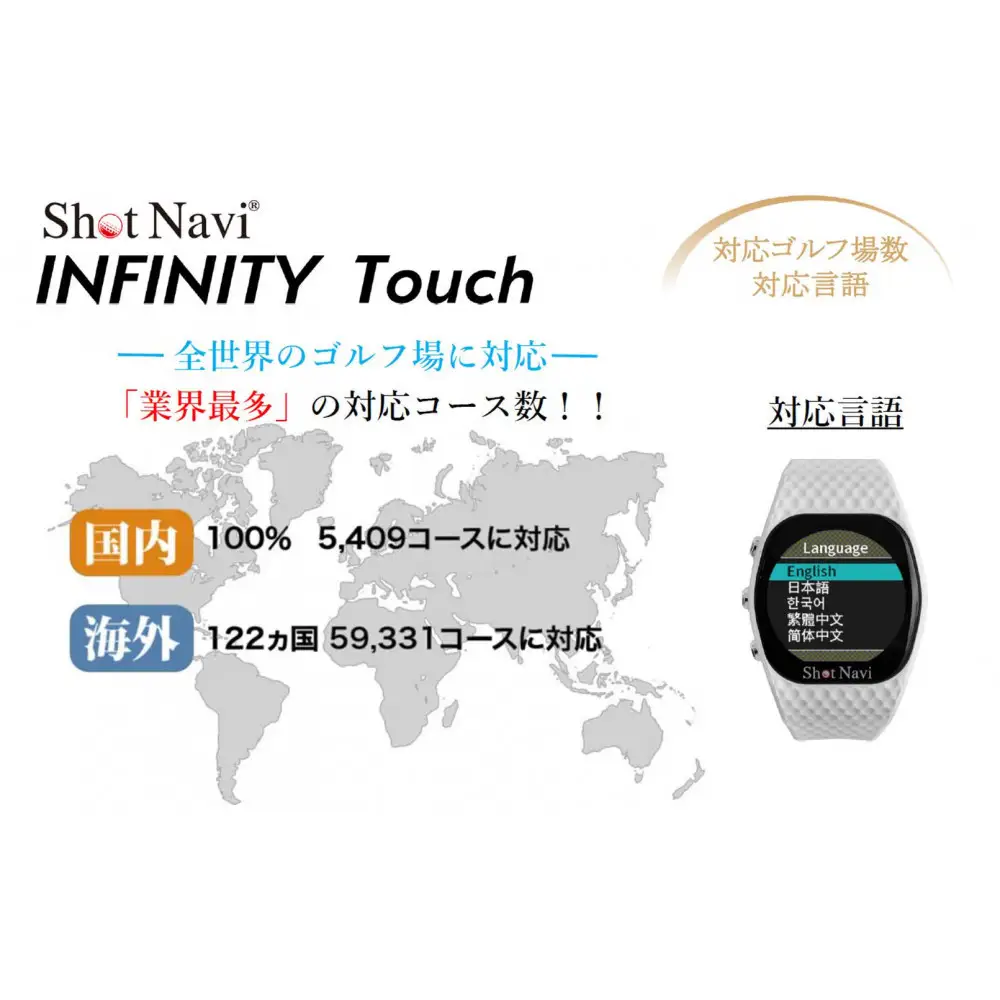 ショットナビ　INFINITY　TOUCH　ブラック