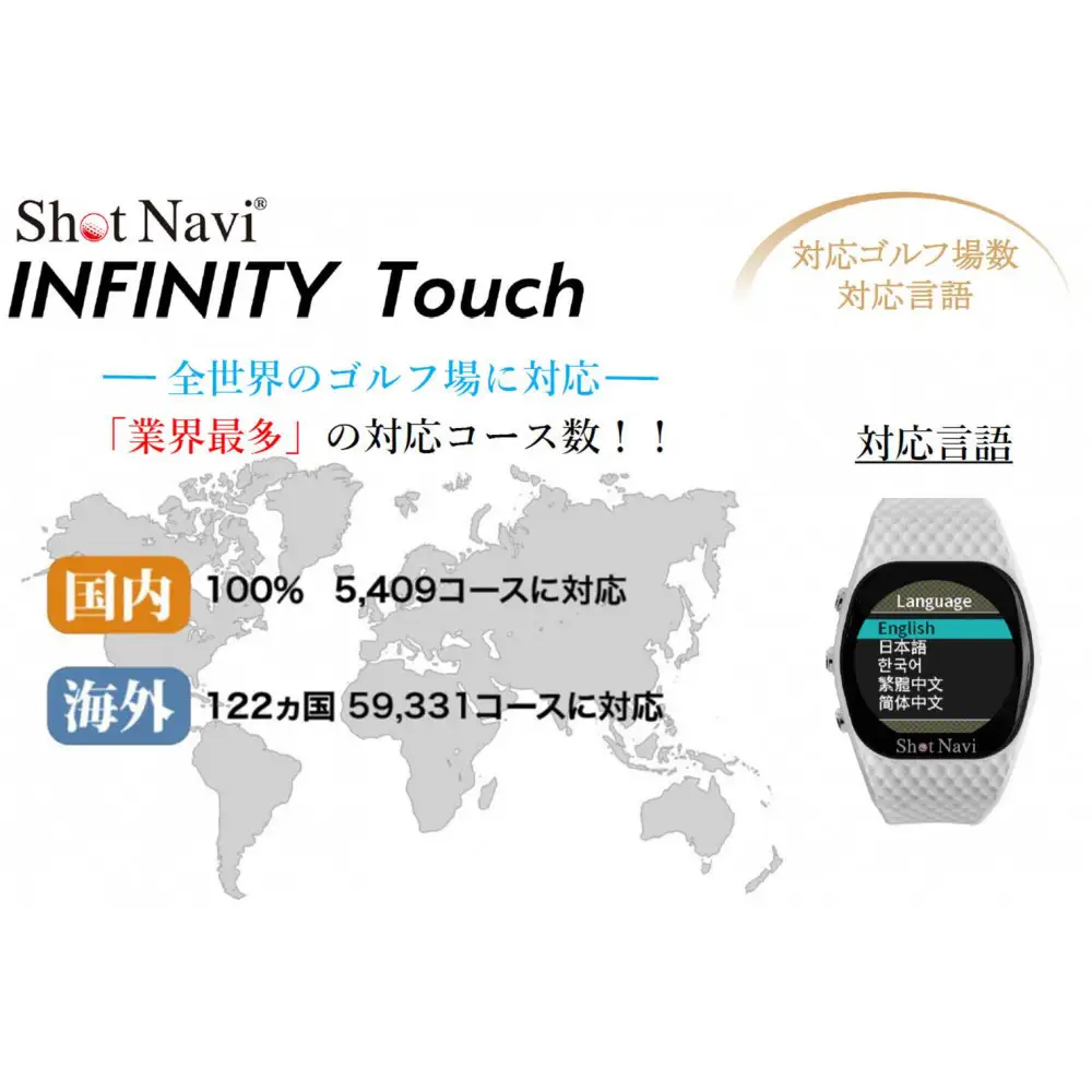 ショットナビ　INFINITY　TOUCH　ホワイト
