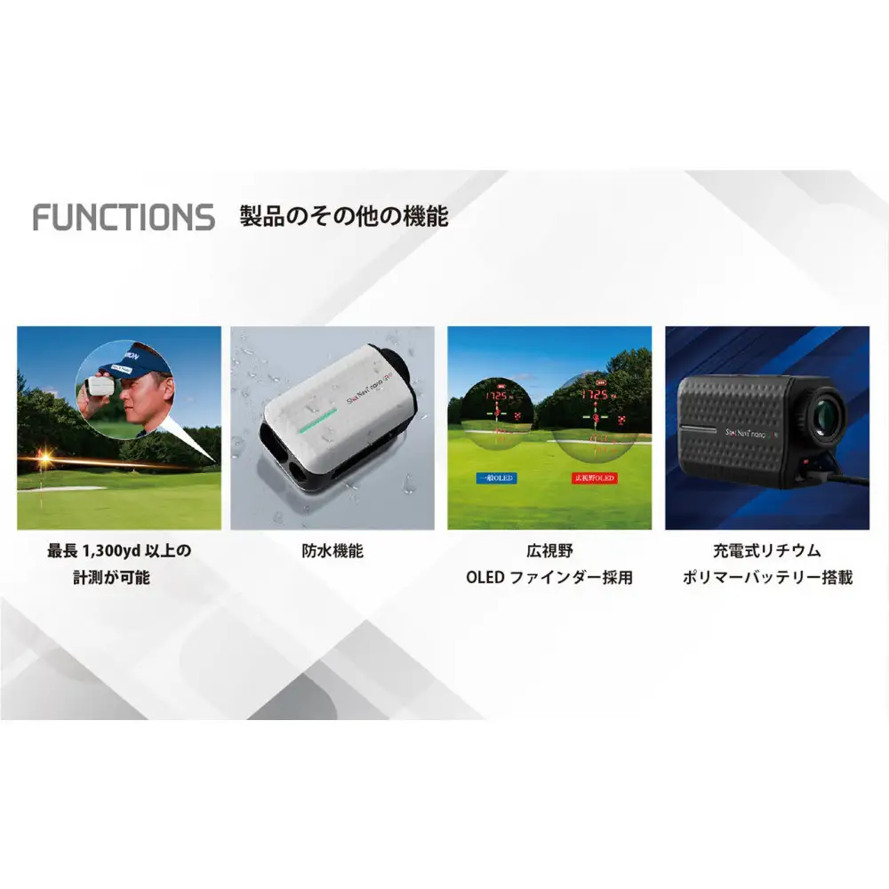 ショットナビ　Laser　Sniper　nano　GR　+　ホワイト