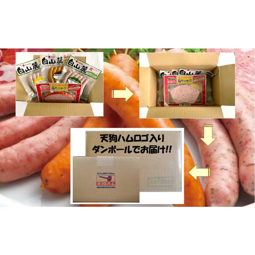 扇型ソーセージとウィンナー3種のセット