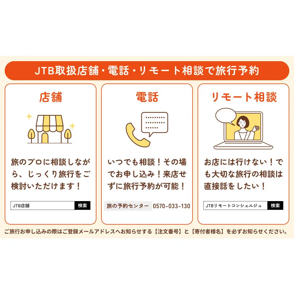 【石川県】JTBふるさと旅行券（紙券）90,000円分
